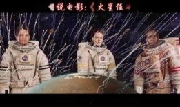 火星任务 在线观看,揭秘未来星际探索的壮丽征程